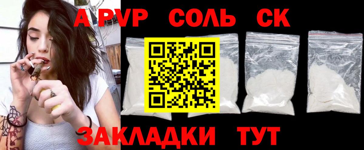 А ПВП мука  APVP Соль  Избербаш  Вход с VPN 