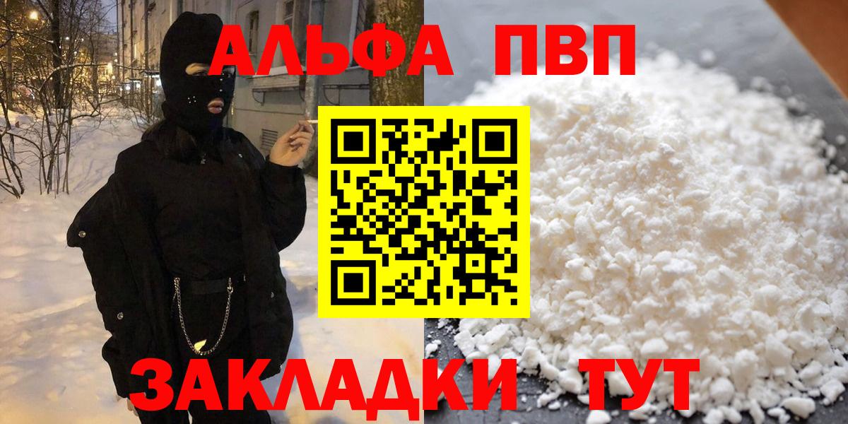 А ПВП кристаллы Избербаш