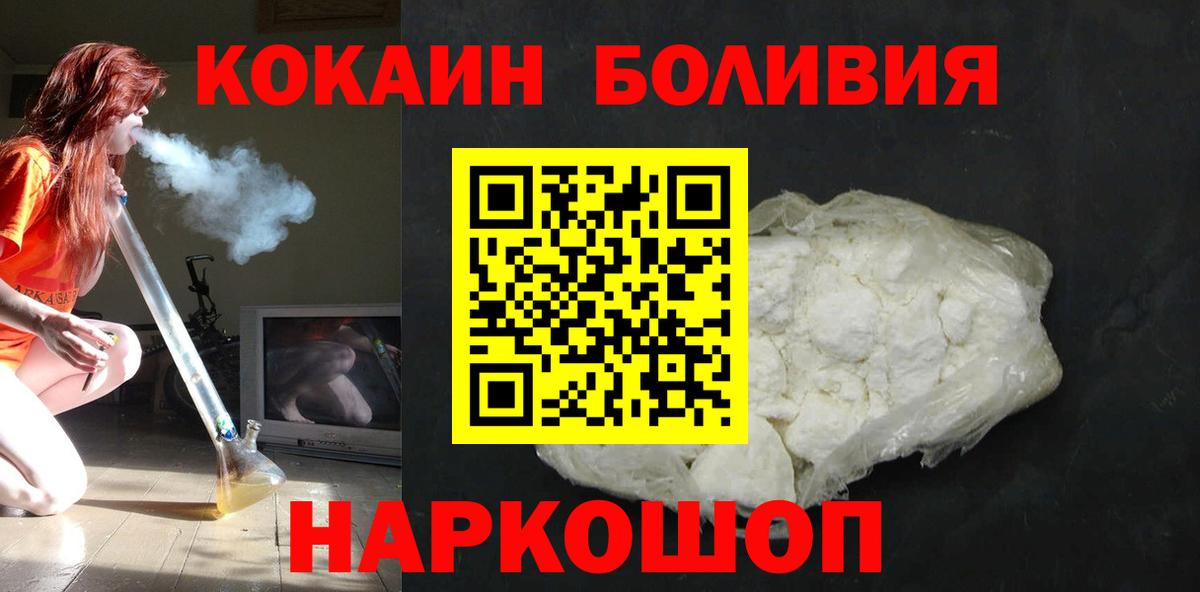 Кокаин Fish Scale  Кокаин 97%  Вход с VPN  Избербаш 