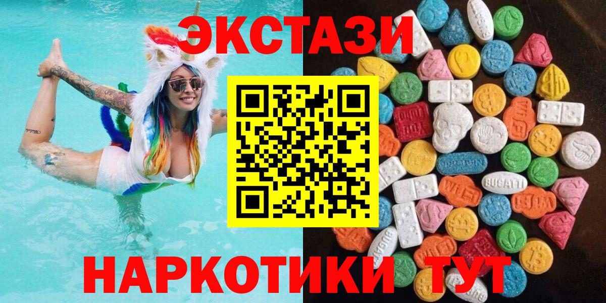Избербаш  ЭКСТАЗИ 280 MDMA  ЭКСТАЗИ 300 mg  Вход с VPN 