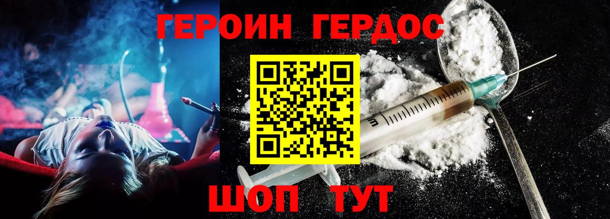 ГЕРОИН Афган Избербаш