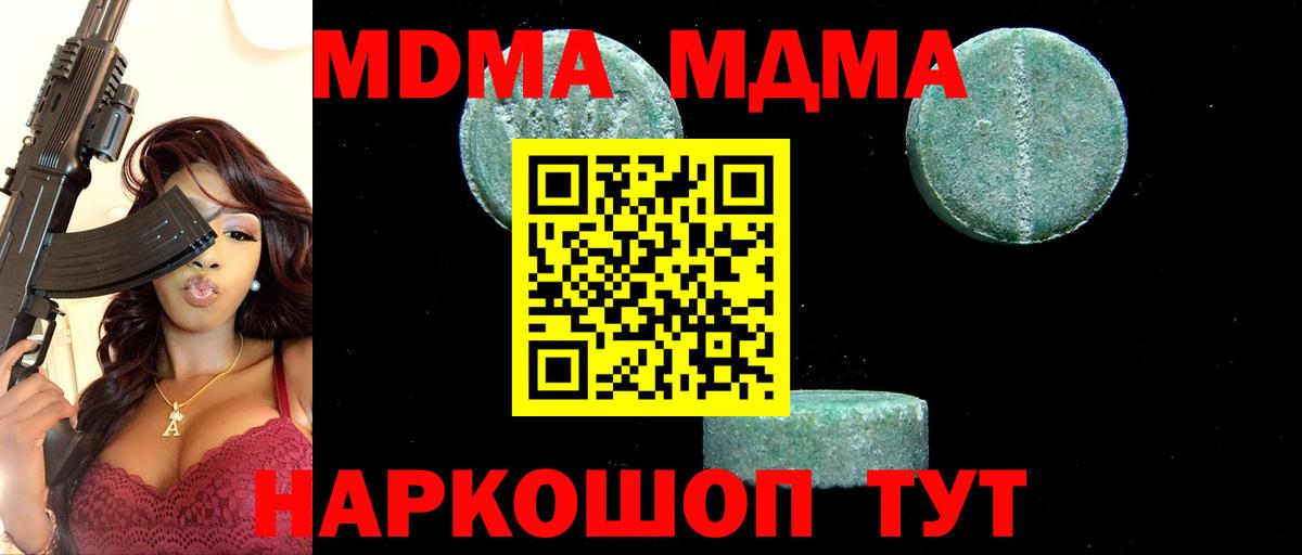 Избербаш  MDMA VHQ  МДМА  MDMA Molly  Вход с VPN 