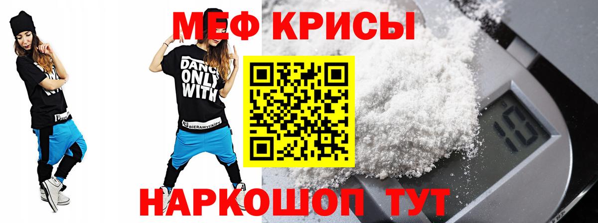 МЕФ кристаллы  Меф  Избербаш  Вход с VPN  МЯУ-МЯУ мяу мяу 