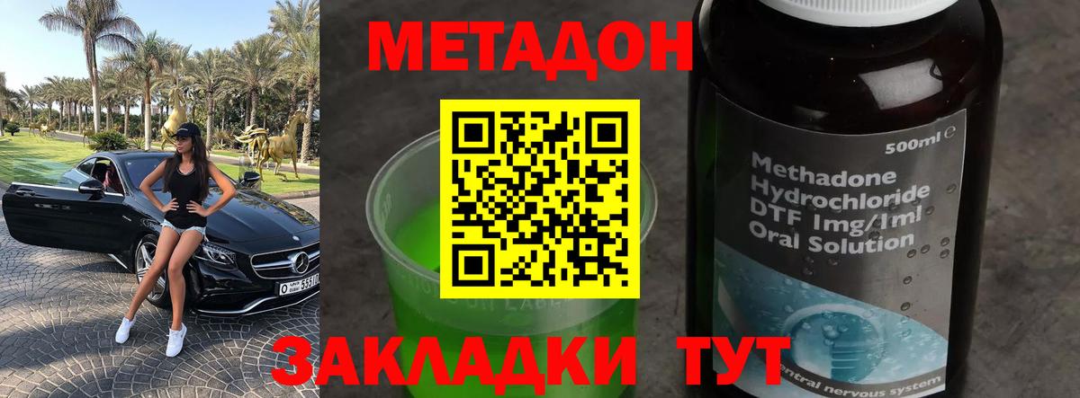 Избербаш  МЕТАДОН кристалл  МЕТАДОН кристалл  darknet телеграм  Вход с VPN 