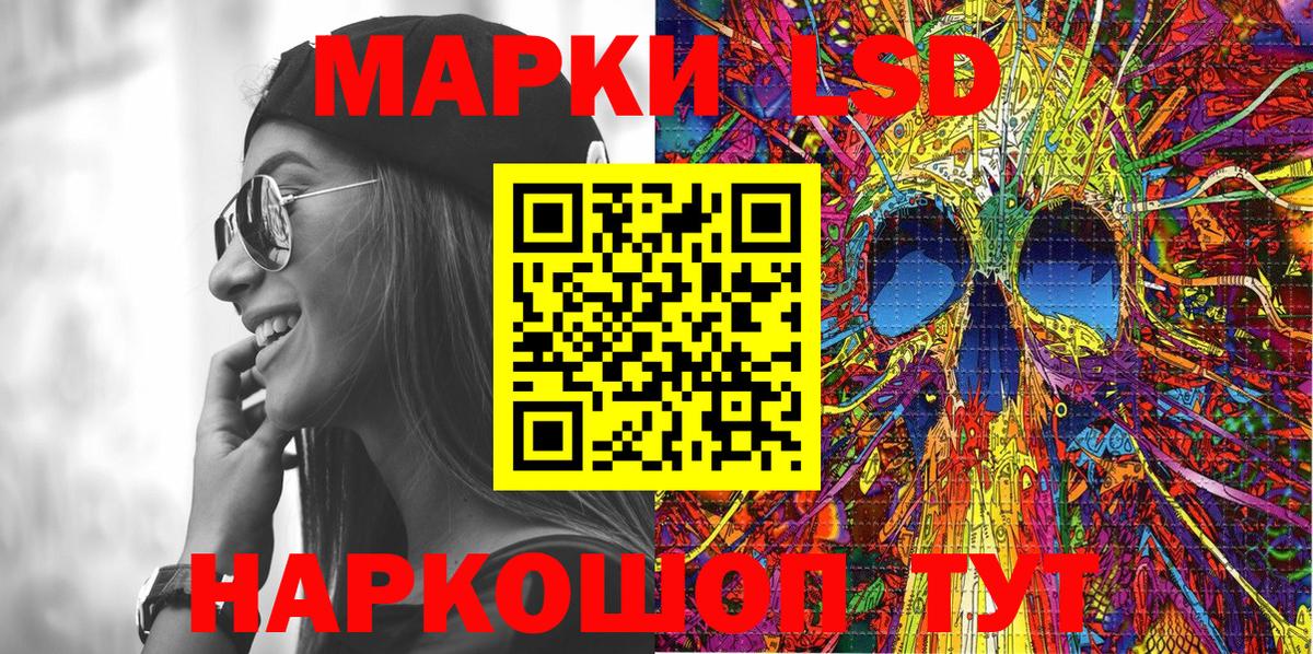 Избербаш  Марки 25I-NBOMe 1500мкг  Вход с VPN 